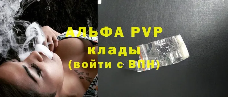 где продают   Порхов  Alpha-PVP СК КРИС 