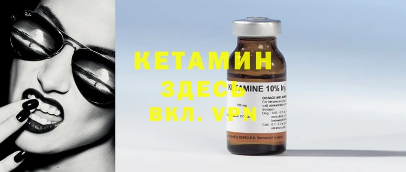 КЕТАМИН ketamine  Порхов 