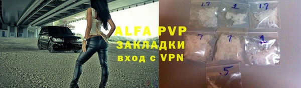 ALPHA PVP Волоколамск